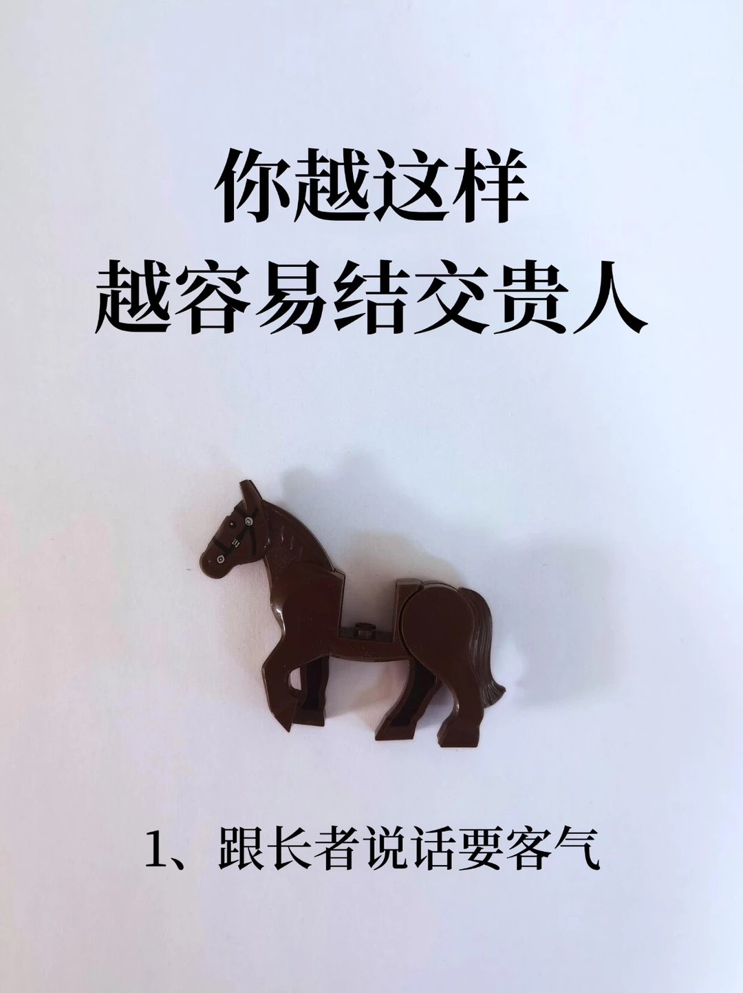 贵人喜欢这样的人！！