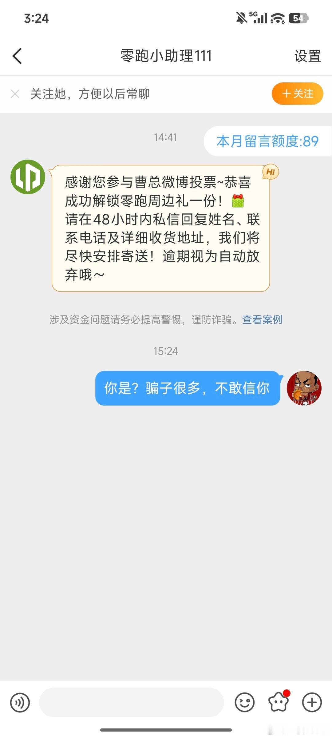 这是骗子吗？[允悲] ​