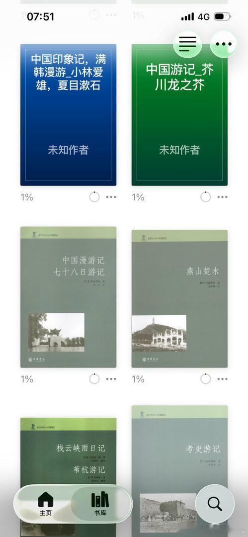 我是时时刻刻都离不开书的。
每次坐地铁、高铁，都是读书的好时候。
以前出远门，老是为了带什么书纠结，现在好了，我的iPAD上有个苹果图书，里面有好几百本书，想看什么就什么，简直有点后宫佳丽三千人的那种赶脚[得意][得意][得意]
我一直对中外交流的内容感兴趣，想当年，岳麓书社出过一套“走向世 ​