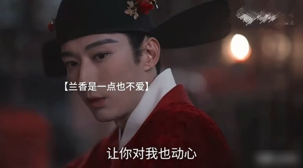 这吻戏，是他俩刚认识那天拍的。
《兰香如故》全剧就一场吻戏，谭松韵和刘学义在《毛雪汪》里交代了，是顺剧本临时加的。结果导演要的，就是那个生涩劲。
两人说好，亲密戏就得趁不熟拍。不熟，对视会躲，靠近会僵，镜头里全是真东西。熟了？刘学义原话，只能来一句哥们，亲个嘴吧。
可拍完更遭罪。谭松韵说最难的
