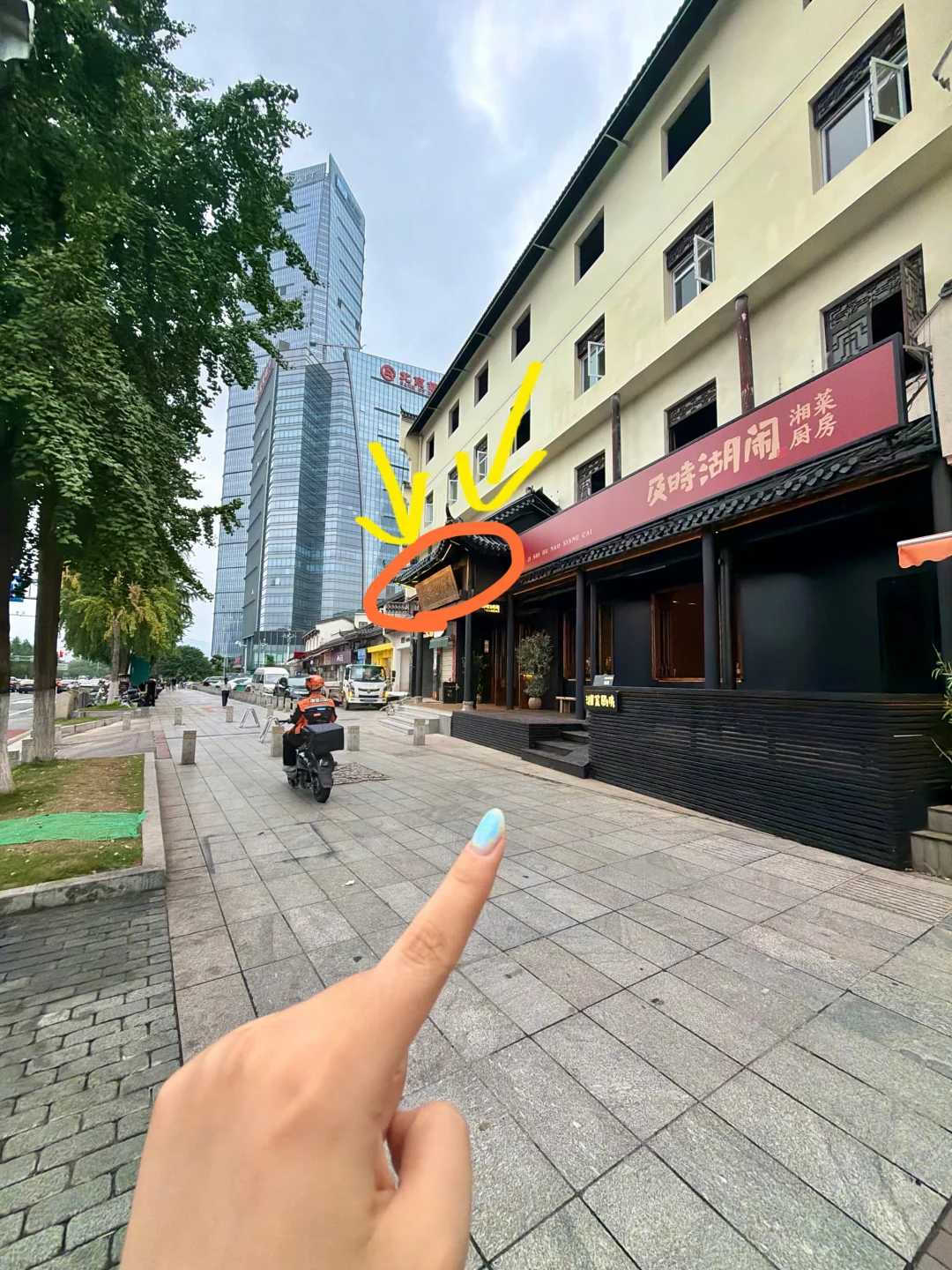 逛完橘子洲记得直奔的🥹🥹好吃到晕厥！！！！