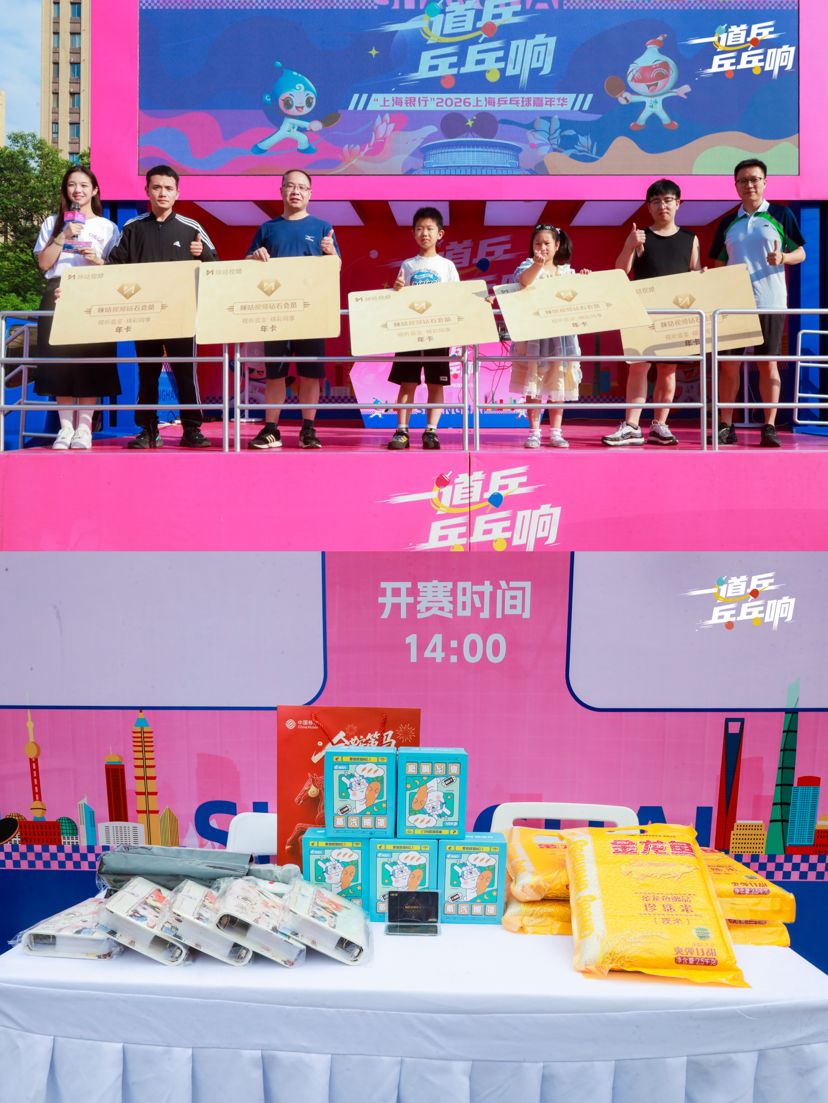 [送花花]  线上线下观众同步观赛助威，现场观众围观看赛、欢呼喝彩，全...