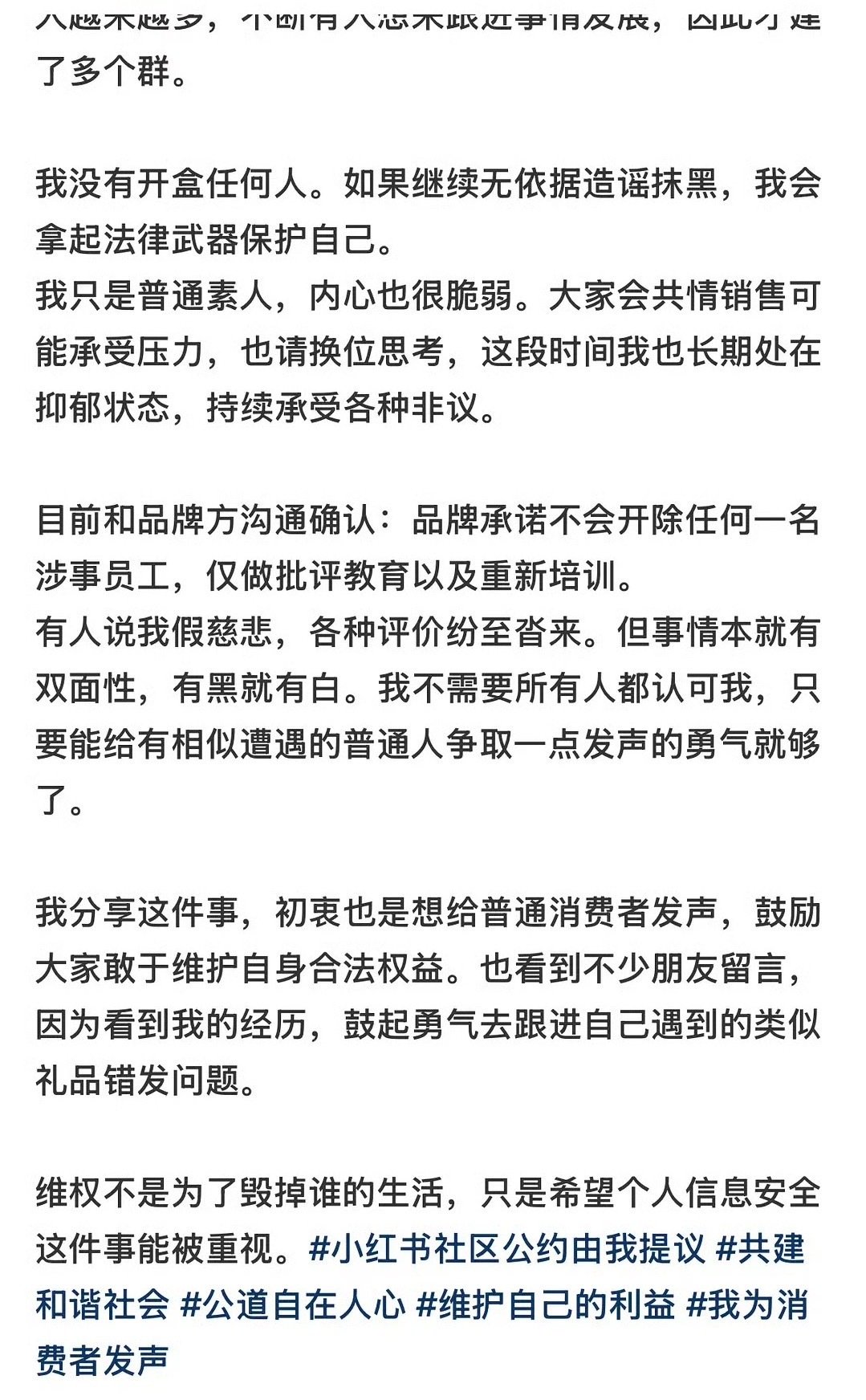 Tiffany事件当事人再次回应 ​