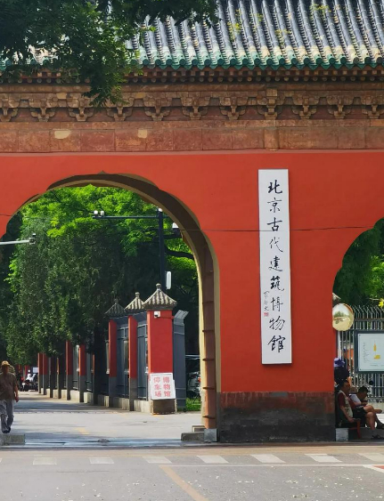 北京中轴线最美漫步道10条中轴线最美漫步道主题线路 中轴线上的博物馆，一个比一个绝。天坛博物馆2026年6月刚揭牌，祭器礼乐一次看够。北京古代建筑博物馆的隆福寺藻井被称为“最美星空”。申遗两周年还推出了“藻饰华章——中国古代藻井艺术展”。天桥印象博物馆、颜料会馆——中轴线上的博物馆，逛一周都不够。每个博物馆都有自己的特色，逛完只想说一句：再来。 北京