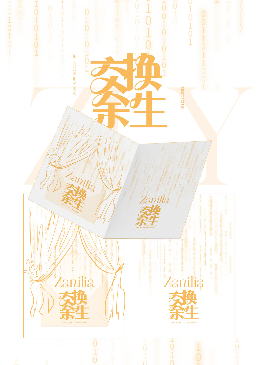摸一个邀请函
📩hbd to 赵丽颖 ​