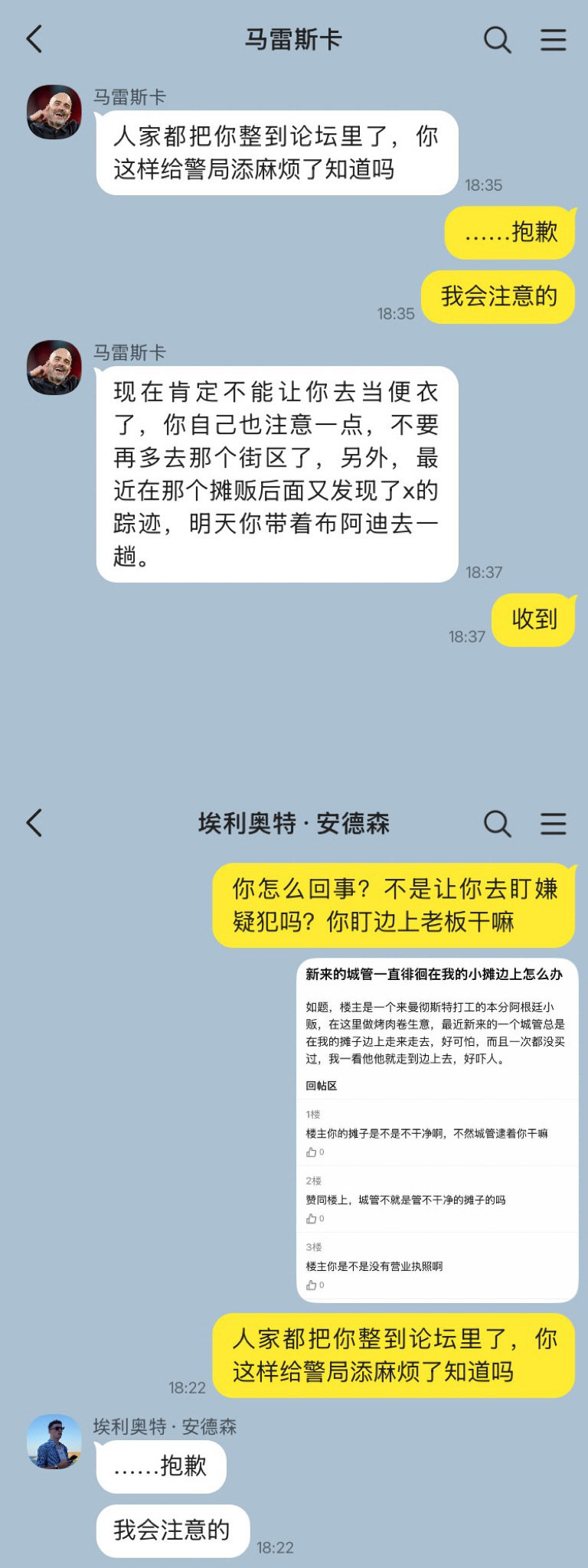 6226是安佐的现代au！警察和小摊摊主的故事。 ​