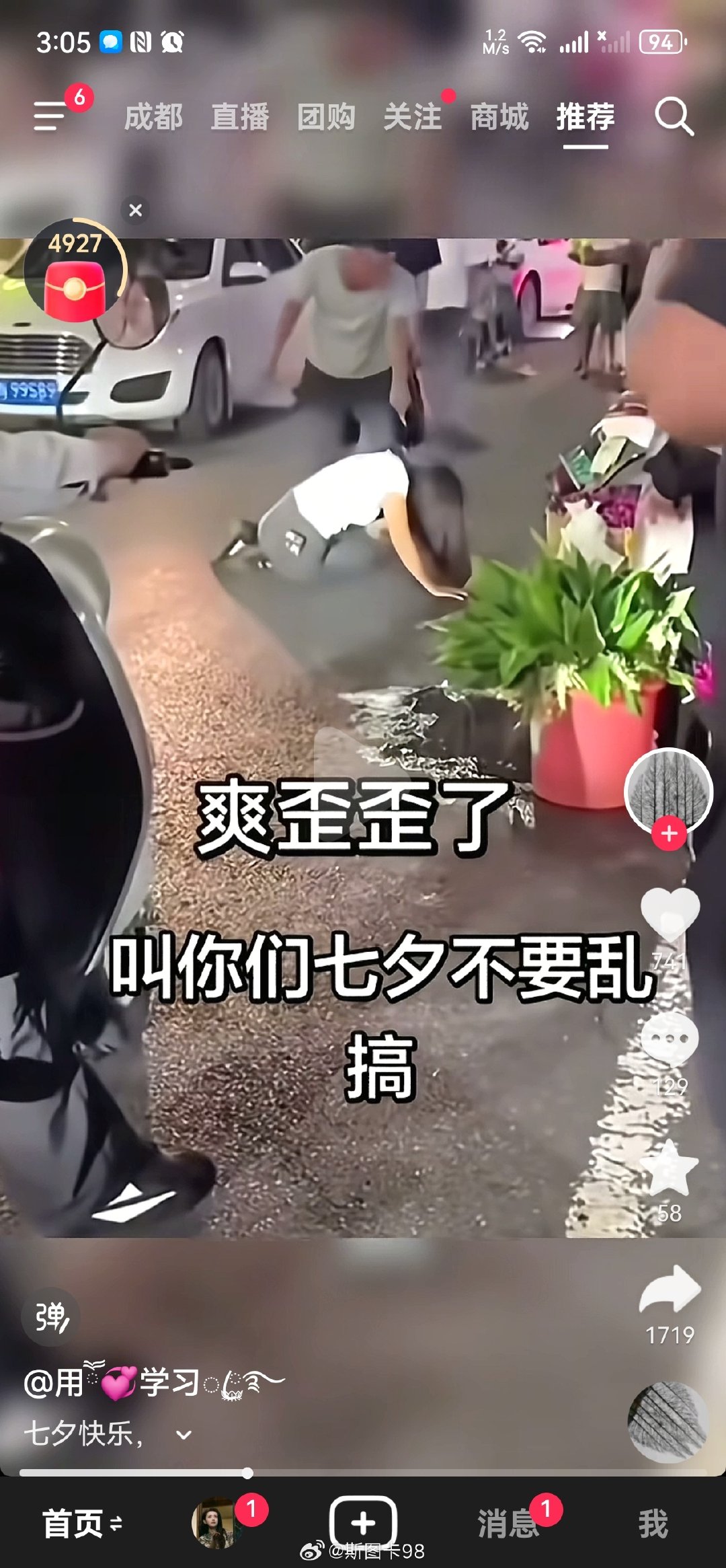 看到有网友说，今年七夕都成了出轨节，捉奸节了
[偷笑][偷笑] ​