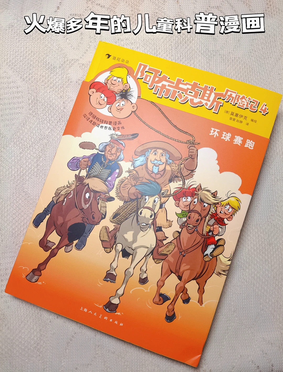 惊了❗人人都会沉浸式趣读的科普漫画