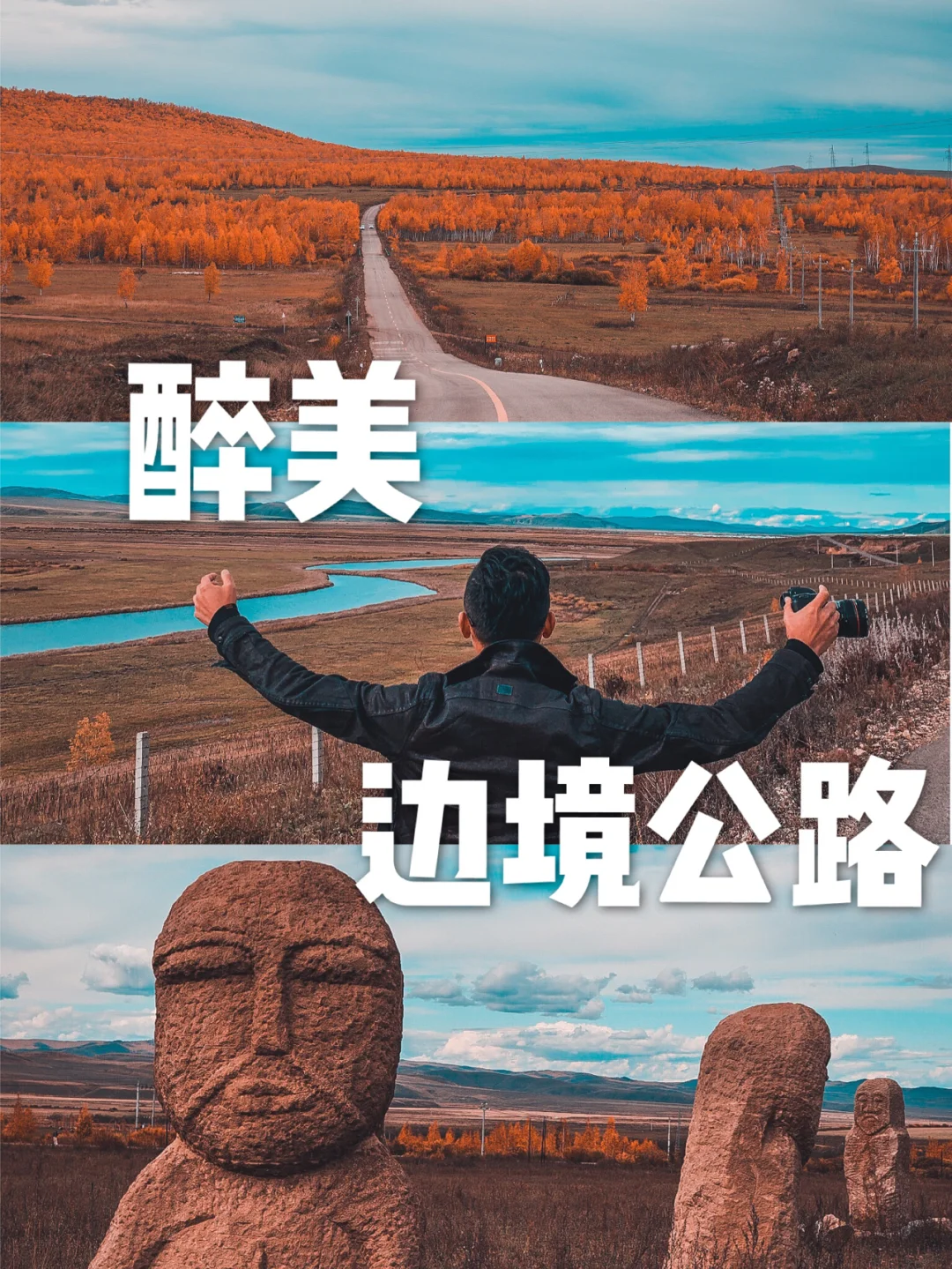 呼伦贝尔自驾游｜DAY3遇见最美中俄边境公路