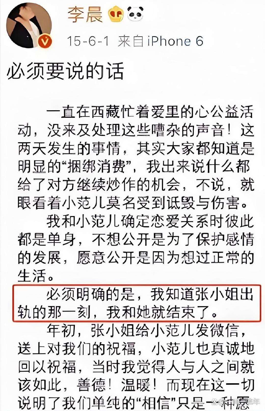 11年前李晨发长微博说张馨予出轨，被骂成"贱人就是矫情"的女星，11年后，她终于在央视一套打了场漂亮的翻身仗 ​