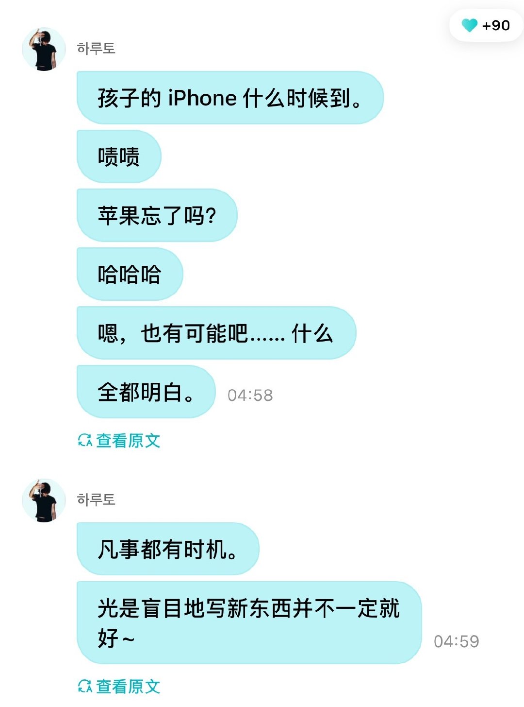 怎么还没到[傻眼] ​