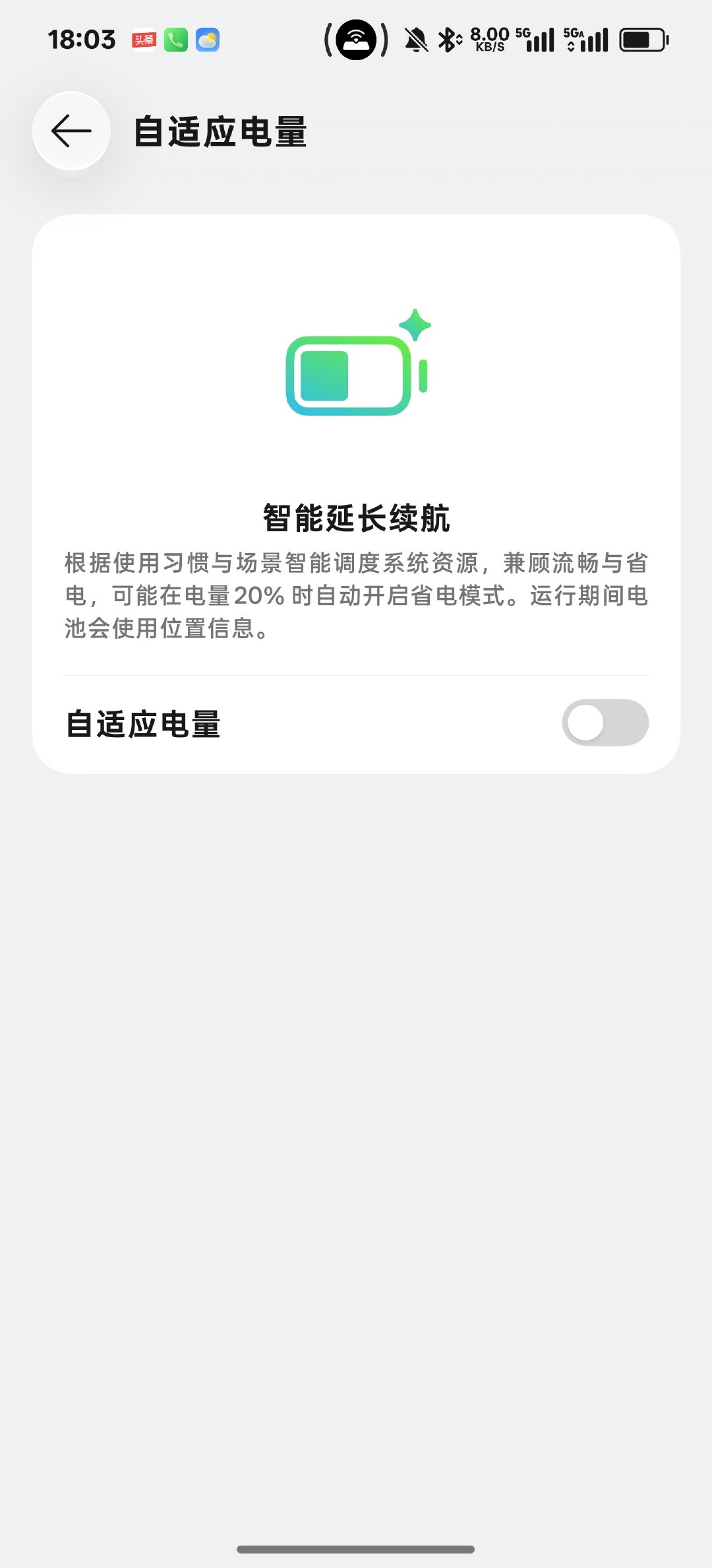 哦？ColorOS 17新增了
类似iOS的自适应电量功能 ​