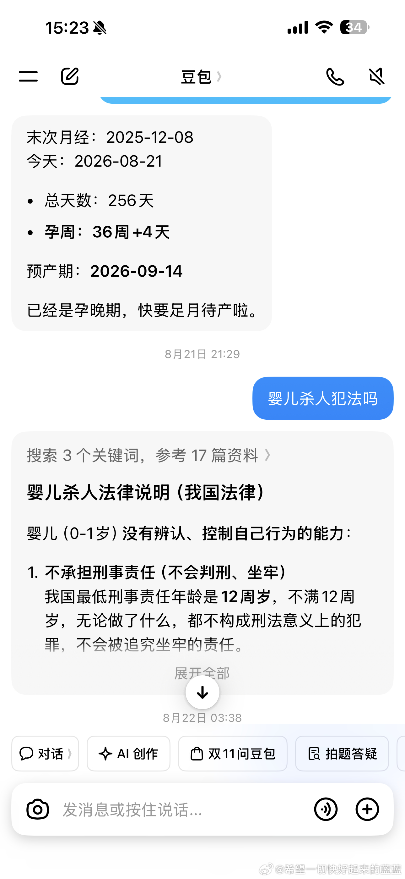 8.21发生了什么我为什么会搜索这个 ​​​