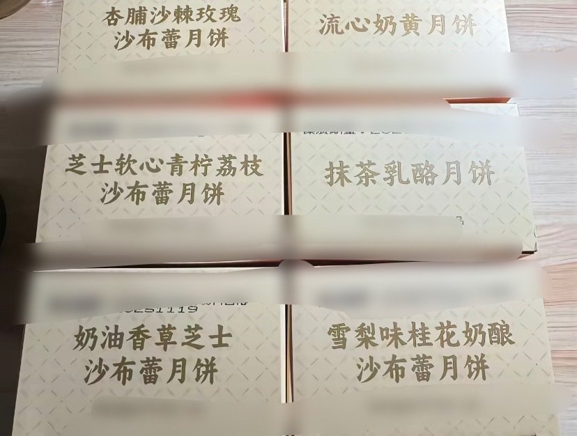 #月饼名字是把配料表抄上去了吗#就喜欢这种直观又朴实无华的命名方式[doge] ​