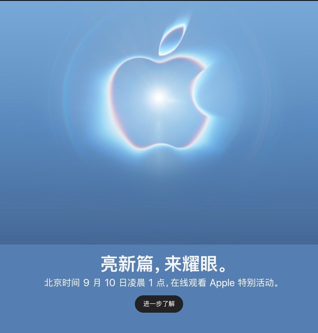 苹果秋季新品发布会定档9.10

#数码闲聊站[超话]#

#iPhone 18 Pro# 系列 #A20 Pro# 

#iPhone Ultra# 

#Apple Watch Series 12# ​