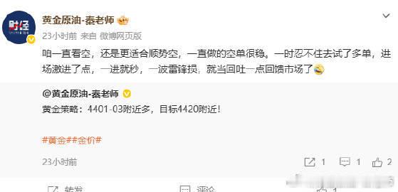 日总结：9月1日，周二记录  周二共计5单，呈现470点 1，黄金44...