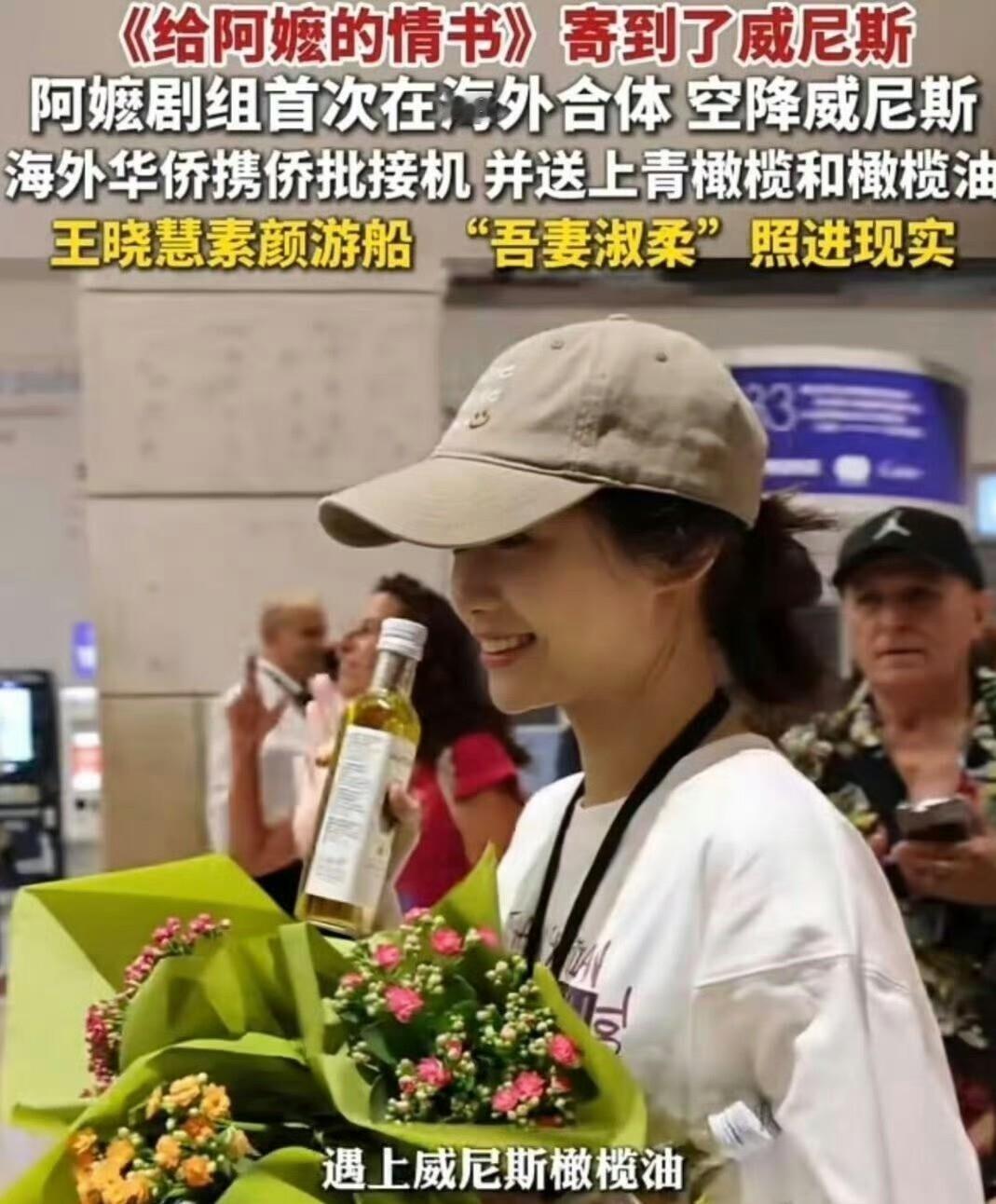 王晓慧最终还是进了娱乐圈，那个在《给阿嬷的情书》里演“吾妻淑柔”的汕头姑娘，最近悄悄把商务对接挂上了个人主页，人也飞去了威尼斯，中秋晚会的路透也出来了。当初电影黑马出圈，她算是最亮眼的一个，结果别人趁热签约，她倒好，面对镜头说焦虑，怕大家觉得她不漂亮，暂时没打算做专业演员。那时候网友那个惋惜啊，觉得