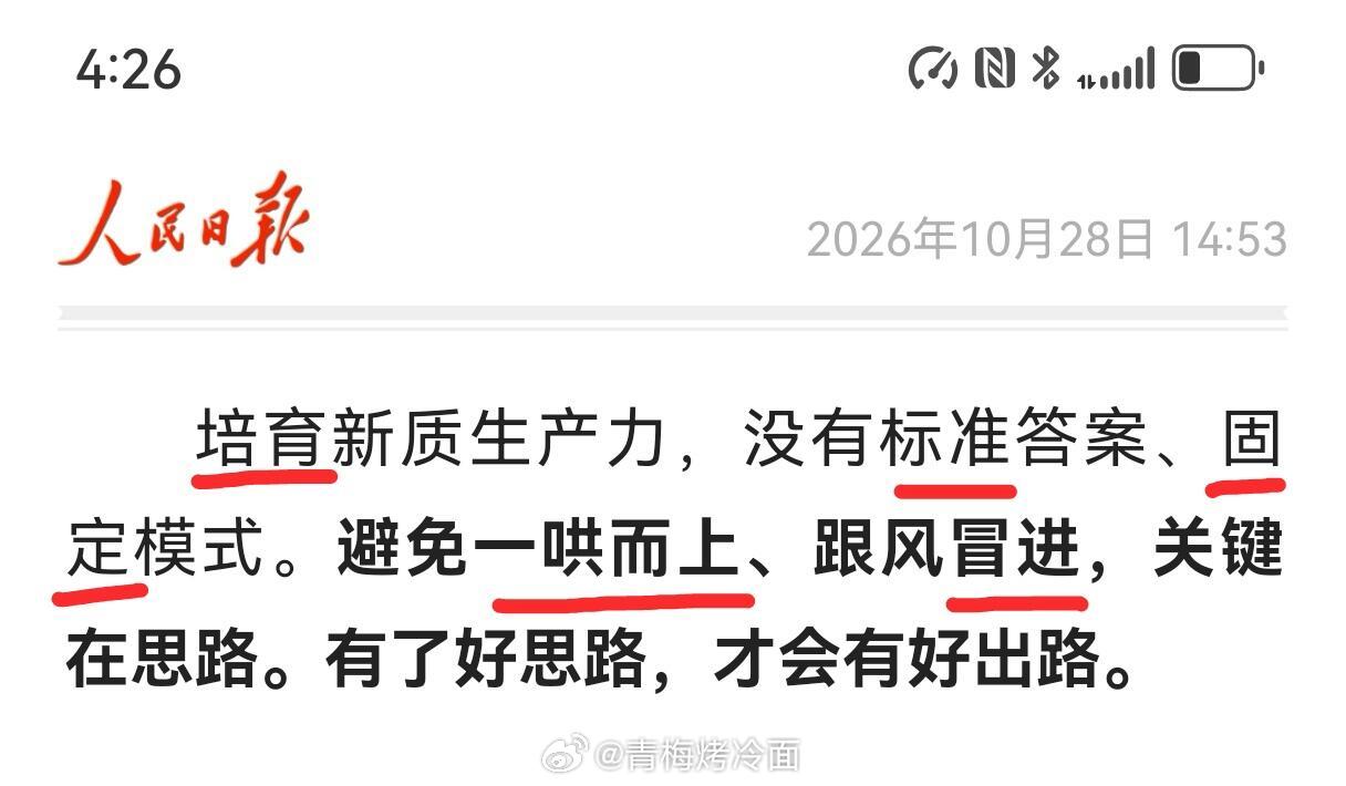 27国考 郭熙老师言语逻辑填空押题✈️

（选自言语真题题源文章 国省事考适用）

#国考# ​