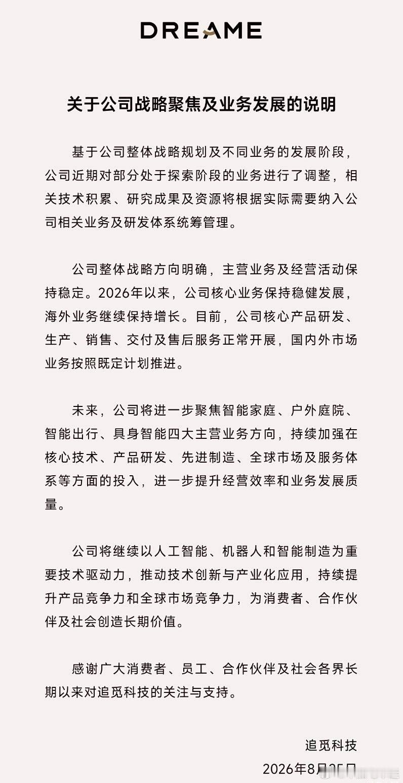火箭推进器、对标劳斯莱斯、布加迪，追觅造车还是退了，对于用户来说，不知道是好事还是坏事。

遗憾的是，没有机会学习俞浩和雷军，在汽车赛道的营销比拼。#追觅# ​