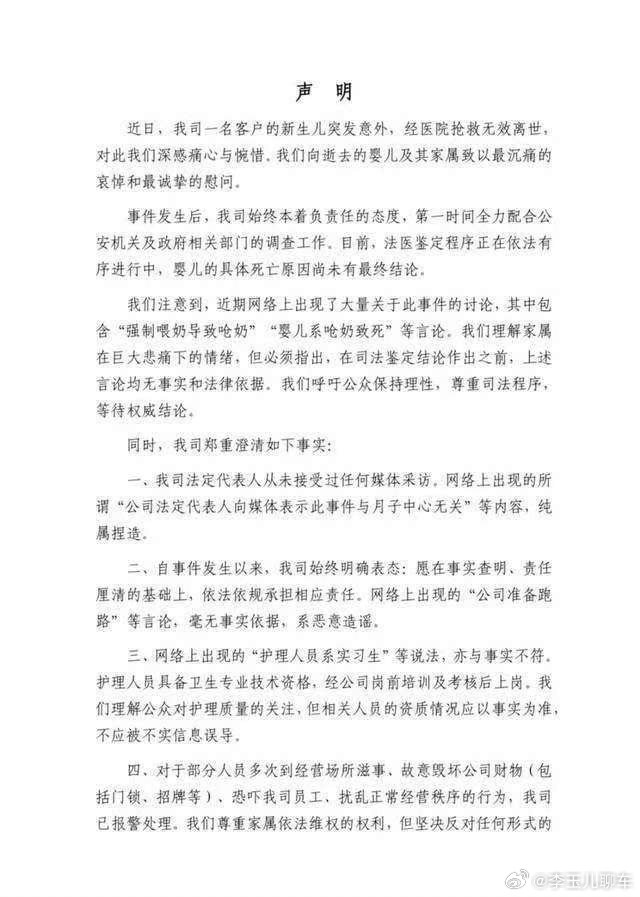 #女婴死亡月子中心称门店遭滋事打砸#
公说公有理婆说婆有理，
还是期待有关部门抓紧给出一个调查结果。 ​