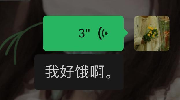 饿…… ​​​