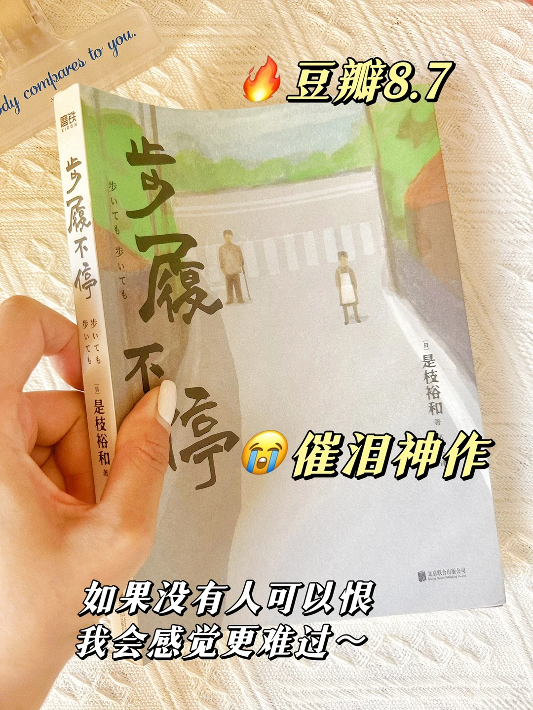 步履不停💙“人生，总有那么一点来不及～”