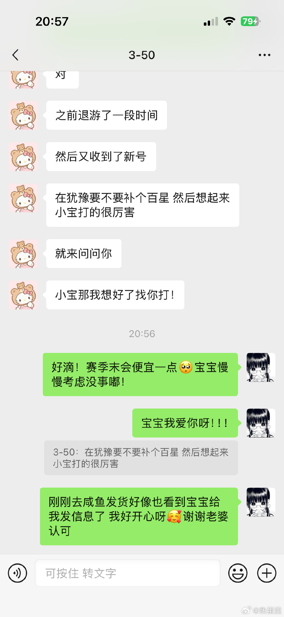 #荣耀茶话会[超话]#  哎我真是好幸福呀[开学季]特别多的单主回头找我还总是夸夸我[开学季]茶超老婆你们咋这么好！ ​