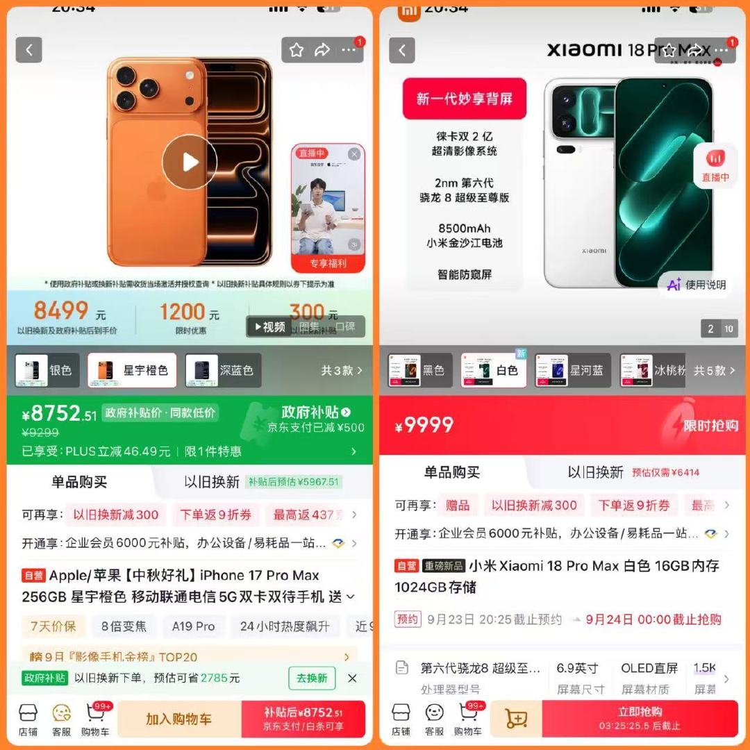 你有一万，买小米还是买苹果？
小米18promax出来了，6999到9999，顶配的价格也只能买一台去年的iPhone17promax。
对于喜欢手机拍照，喜欢背屏，喜欢科技感的，基本都会选择小米。
喜欢苹果生态，喜欢拍视频，喜欢手机能多用几年的，基本都会选择苹果。
你们怎么选？谁更值？ ​