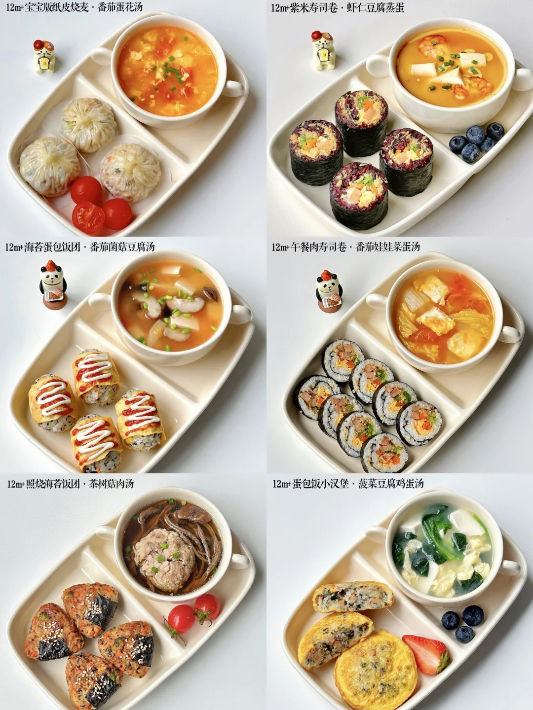 12m+|超美味米饭神仙吃法🍳一周不重样