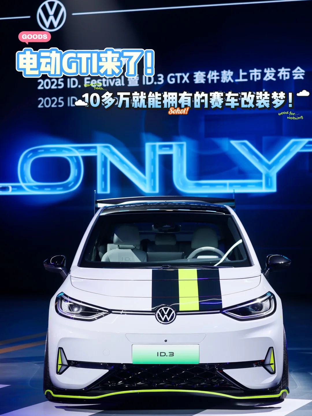 年轻人第一台合法赛车，改装只要十来万‼️