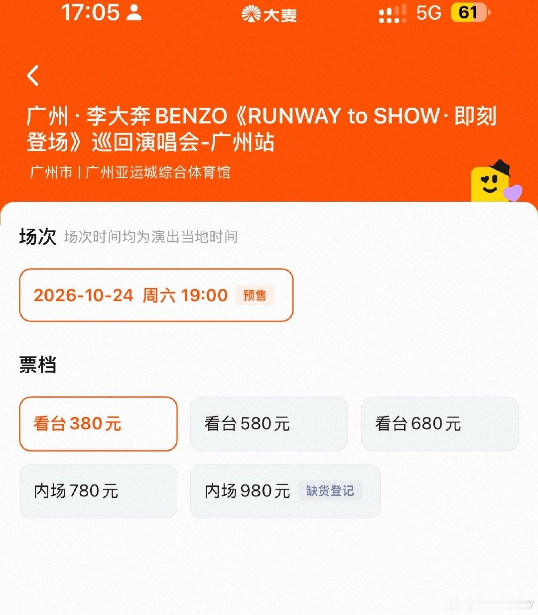 糊糊的就是好啊…这些天抢Bigbang抢汪苏泷抢王力宏抢孙燕姿一个也没抢到，李大奔的过五分钟进去还有一堆票。一时不知道该不该笑 ​