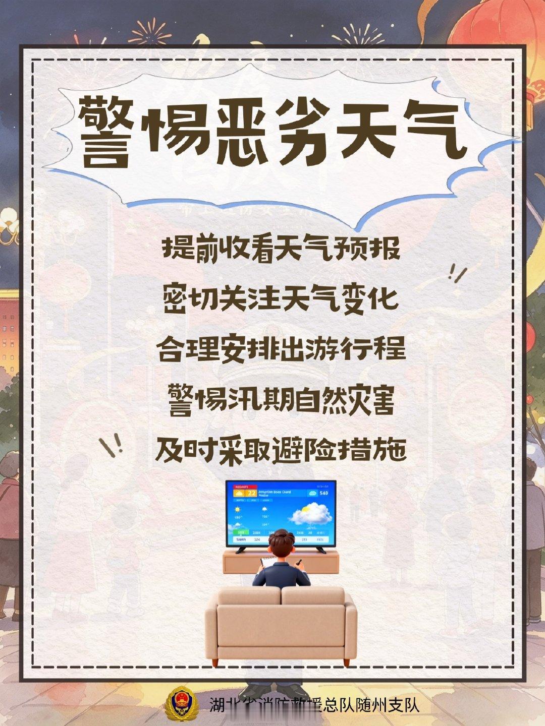 【#国庆节#带上这份安全指南】国庆小长假来啦！登山看风景、水边游玩、景区打卡安排上！出行前这份安全清单一定要自查！防范风险，平安出游。来评论区聊聊，你准备去哪过节？​