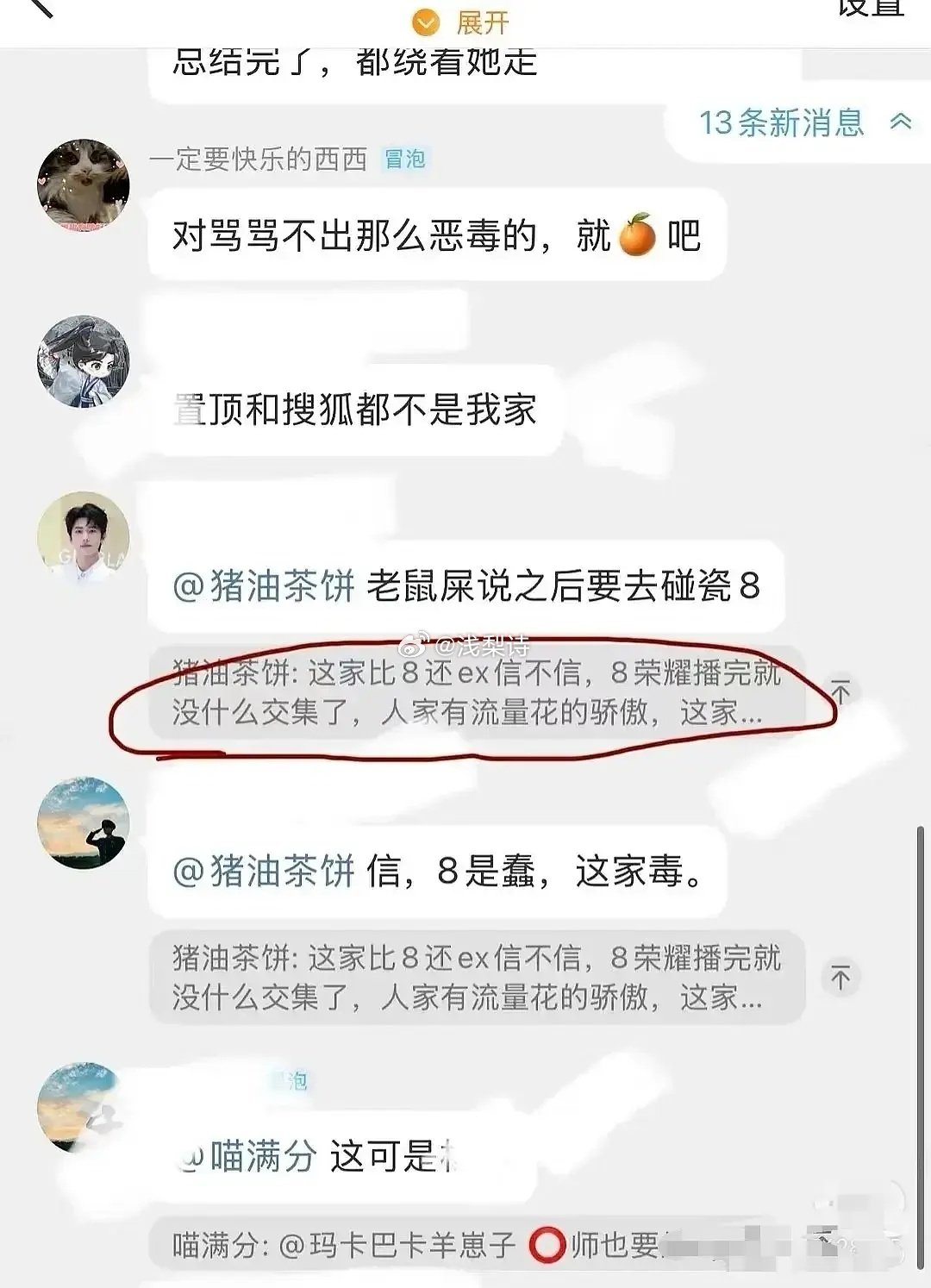 ym开始埋剧！因为官抖加按姓氏笔画排序，羊毛pf中，下午话术是比嘟早发一分钟，一番🐏神，现在破防中，在橘官抖 ​
