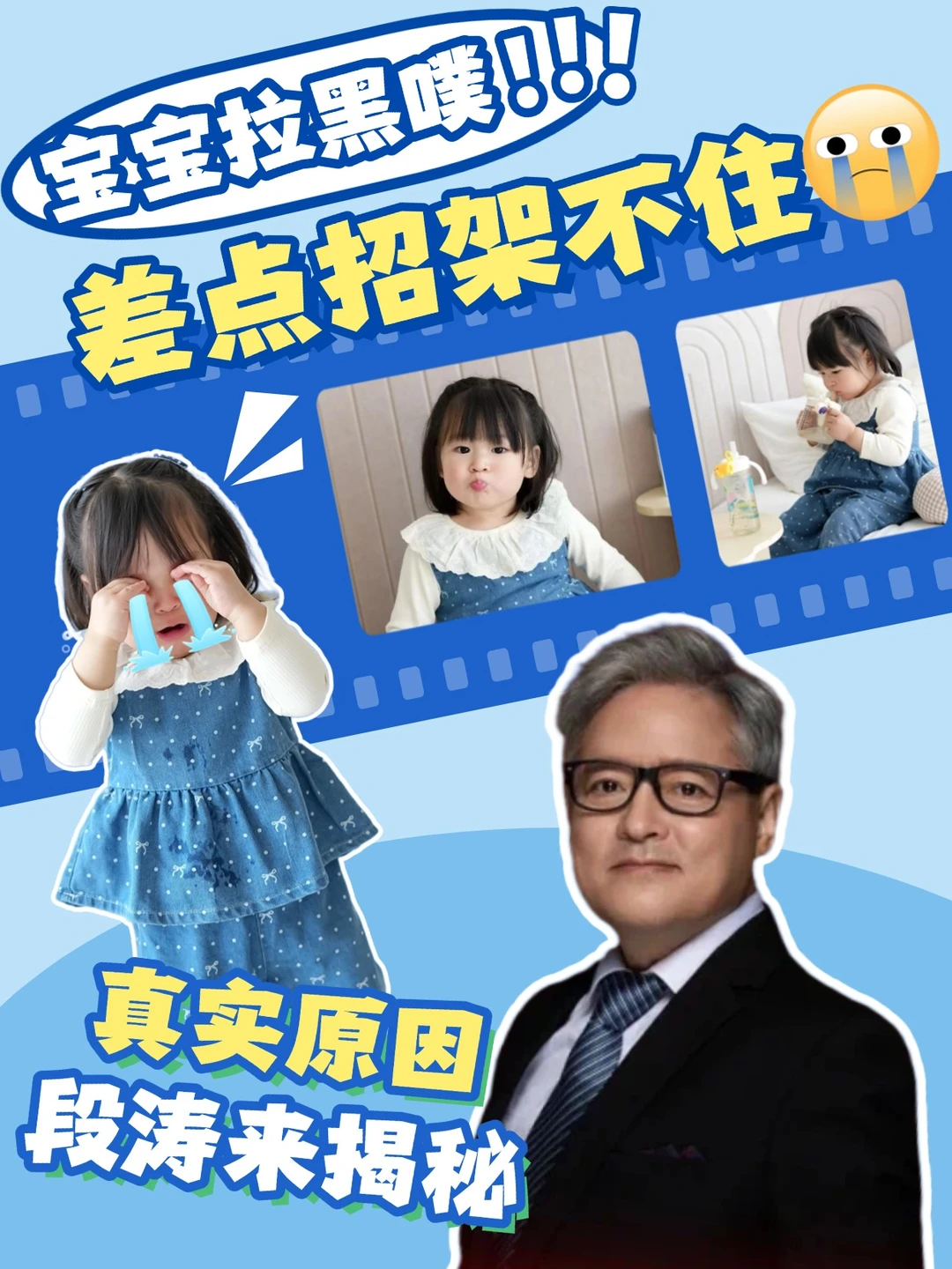 宝宝噗噗出状况，宝妈们真的不要拖！！