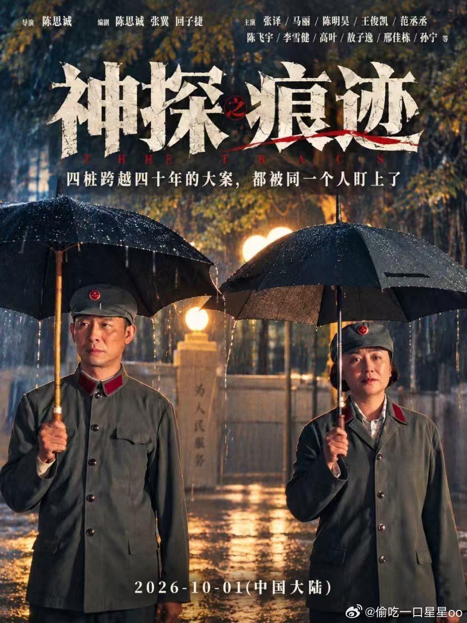 陈思诚《神探》口碑翻车！血腥画面引不适，剧本烂尾遭群嘲？