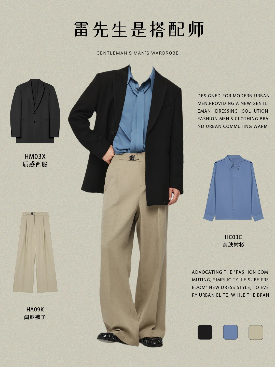 拒绝路人感！这件自带“腰封”的黑西装太绝