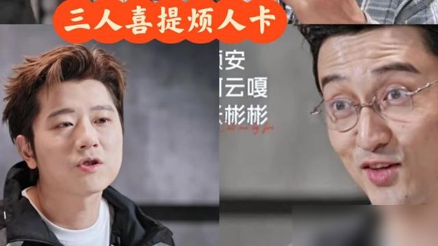 余文乐在披哥里把垫子一铺，直接躺平睡觉了。队友在那研究赛制，他连眼皮都不抬。
王传君当队长，选人环节尴尬到空气都凝固了。之前念白拿第一本来就有人不服，这回更坐实了“不想赢”。王以太全程梦游，被弹幕调侃是来领通告费的。
三个人的共同点就俩字：佛系。可这是竞技综艺，观众要看的是撕扯，是野心，是你死我