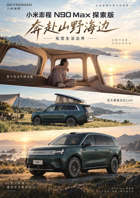 小米澎程传递的生活内核，真的太戳我了