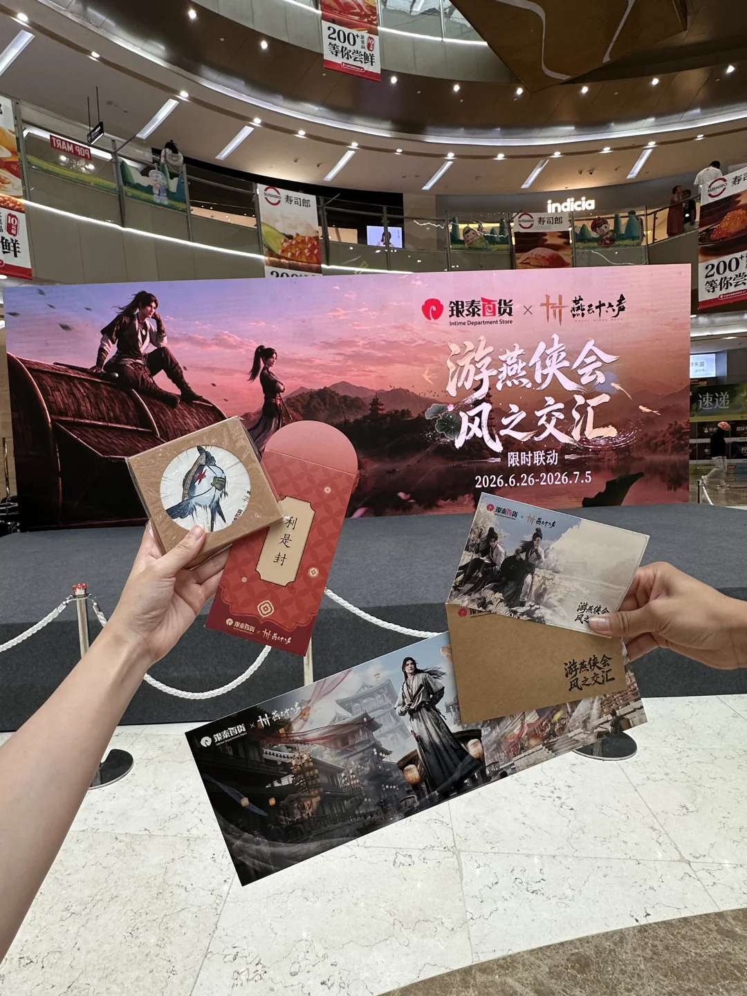 宁波环球银泰百货！！燕云你的兵来啦！！！！