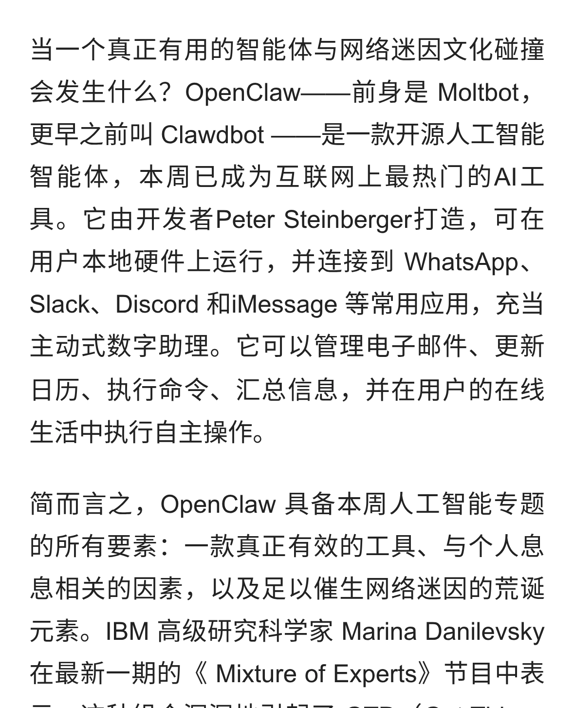 OpenClaw：这款病毒式传播“太空龙虾”代理商正测试垂直整合极限