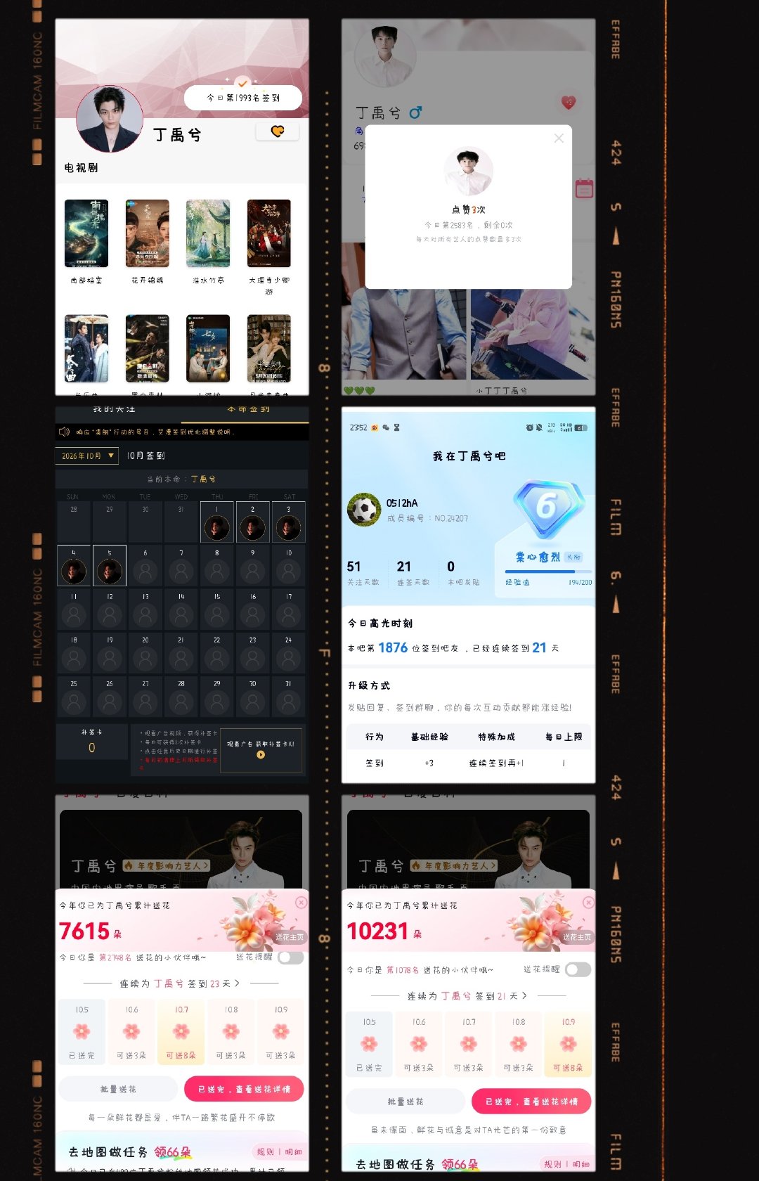 #兮游记之旅行凌凌# 
Day46打卡
​