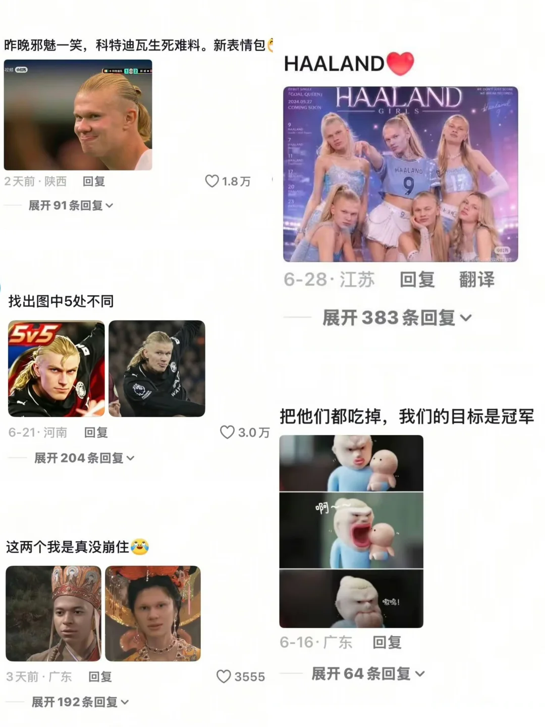 哈宝：我来踢世界杯，网友：不，你来搞笑的
