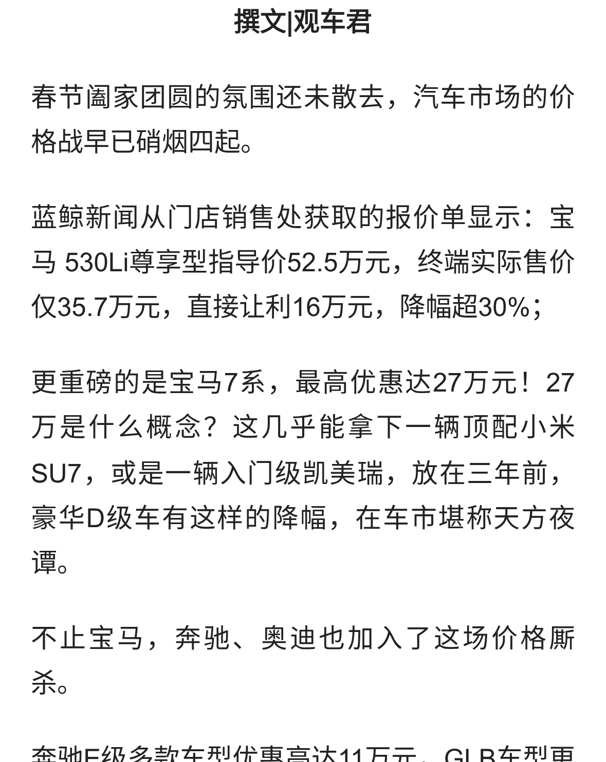 宝马7系最高优惠27万！BBA降价甩卖，燃油豪华车迎抄底窗口？