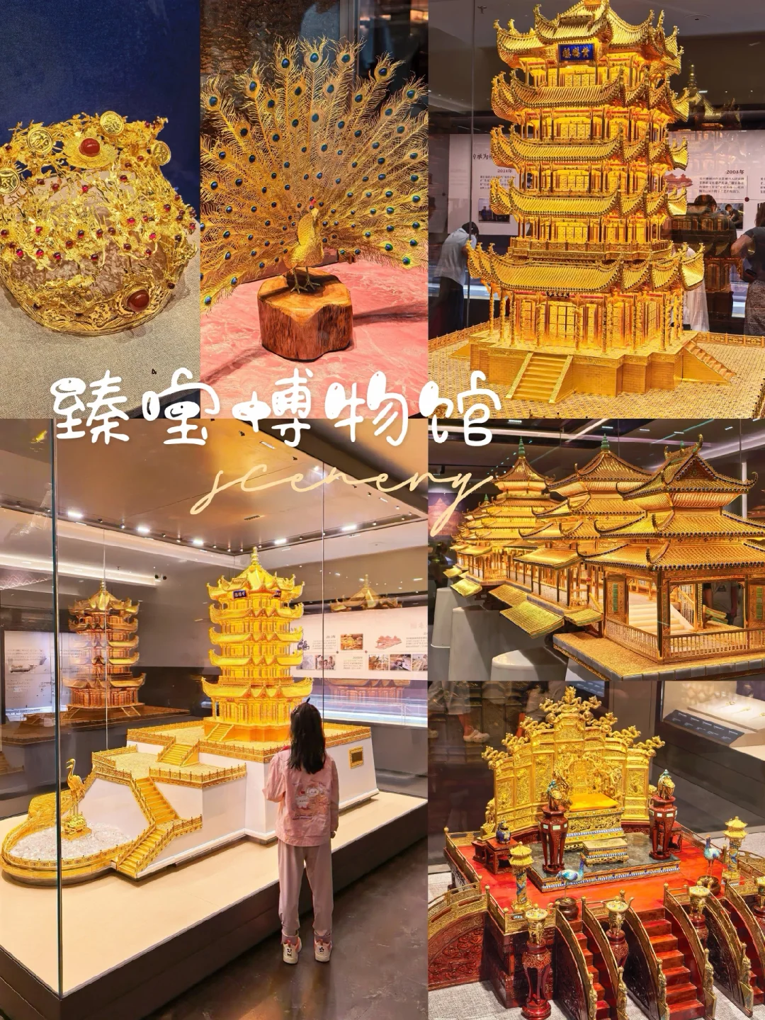 潮汕旅行👑不可错过的臻宝博物馆❗️