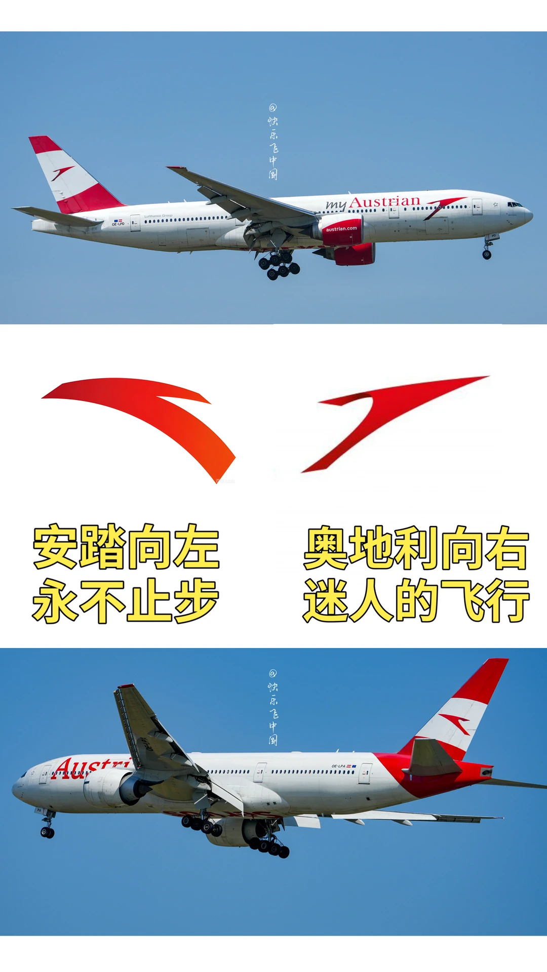 安踏，进军航空圈了❓