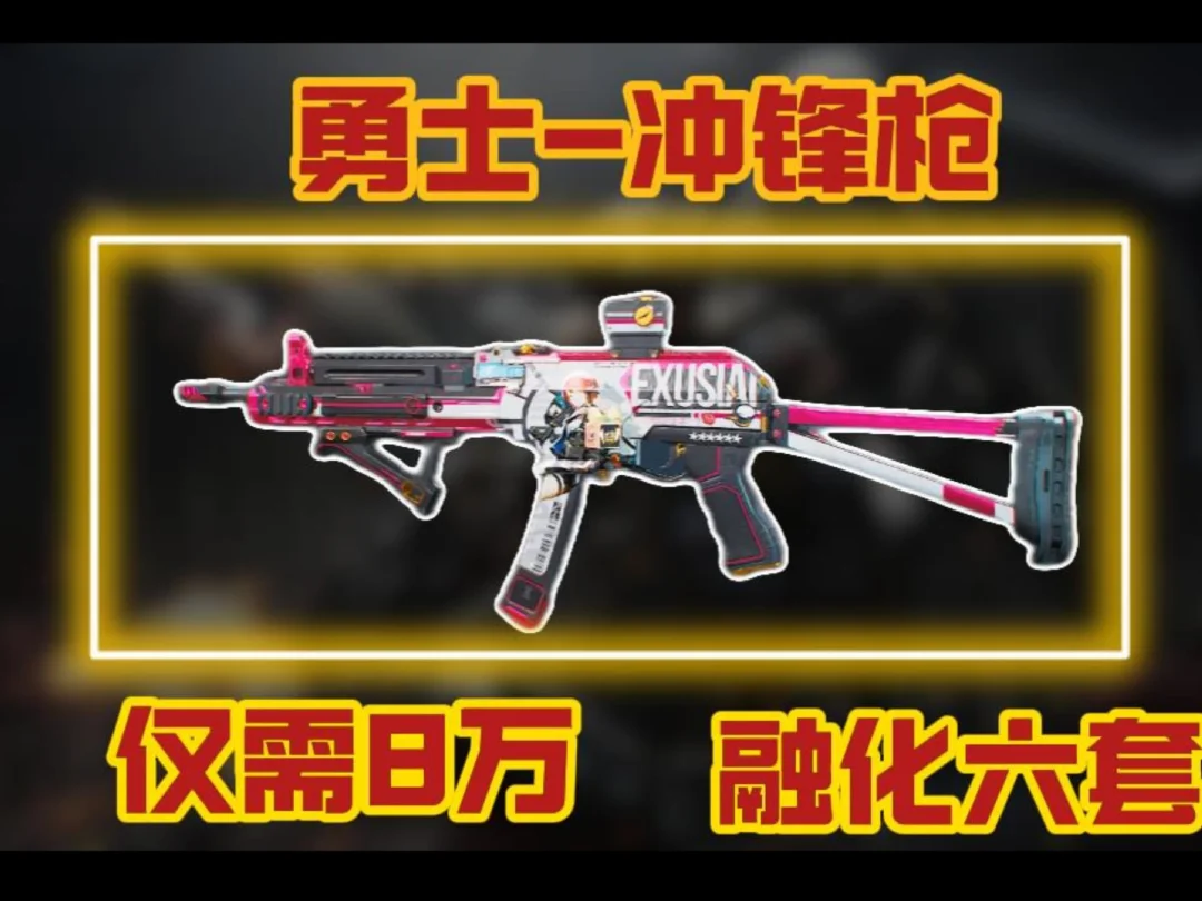 什么？8万的勇士打重型五甲只需要0.52秒？？#三角洲行动 #射击游戏 #游戏 #游戏解说 #三角洲