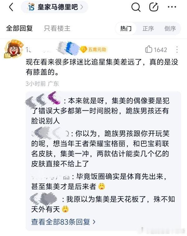 起承转女，女的的素质没那么差 ​
