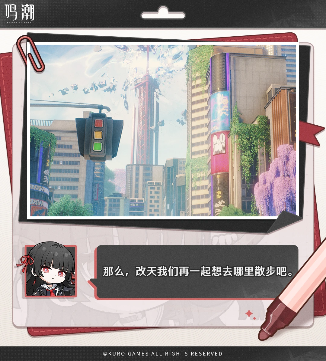 与千咲的穗波散步 | 选不出来去哪里……