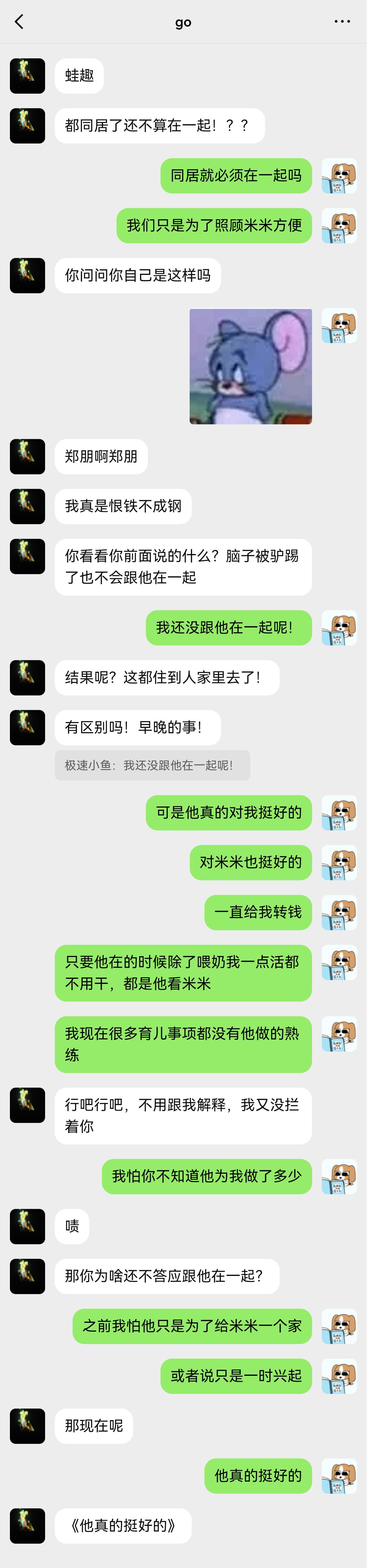 #栩你渝生[超话]# 《小米米找爸爸2.0》17
明星⚡️x主播🌙
先崽后爱文学
对抗路情侣 恨海情天
一点点小手段 ​