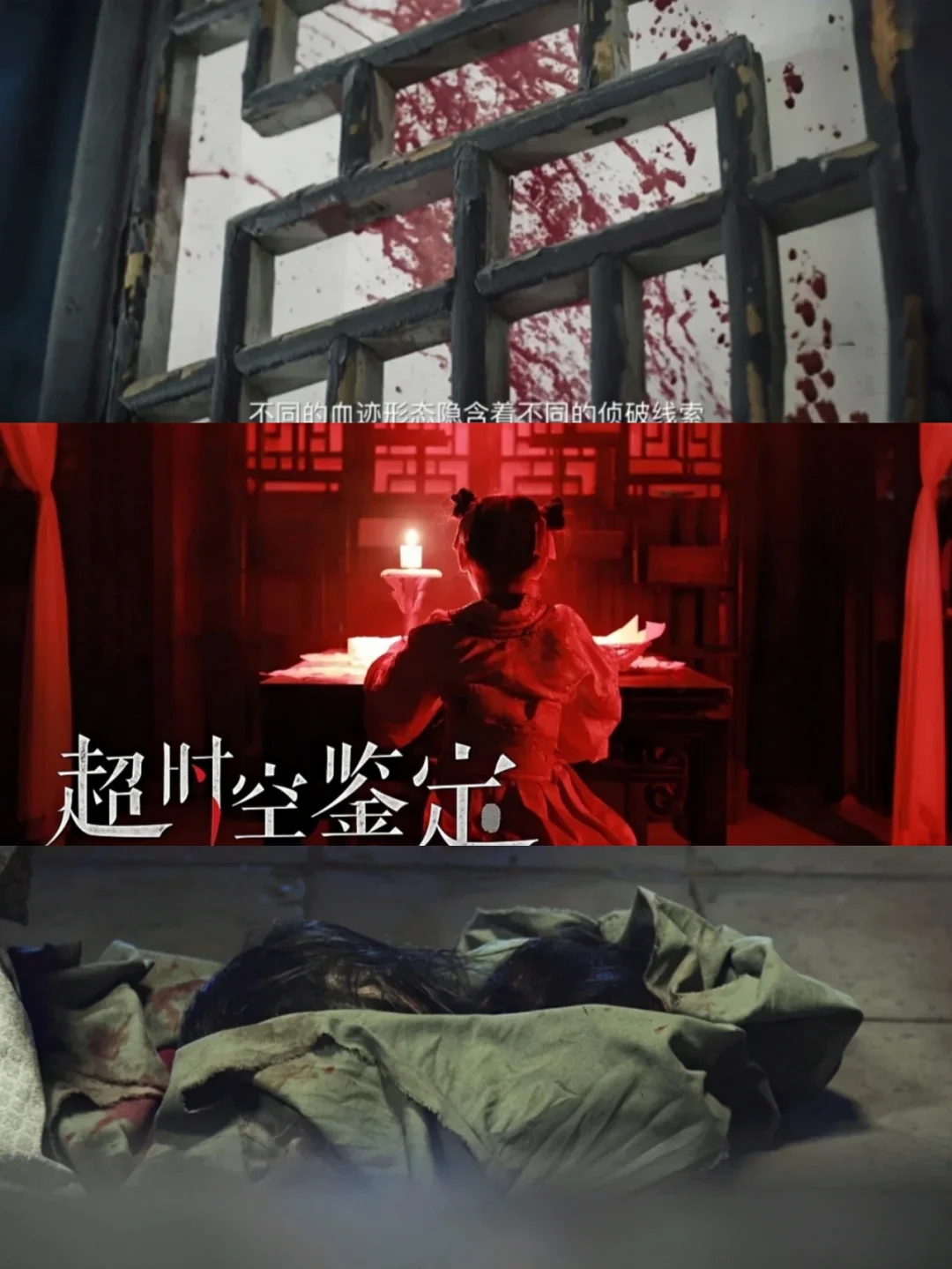 🆘央爸出品❗❗必是精品❗❗古今法医破案